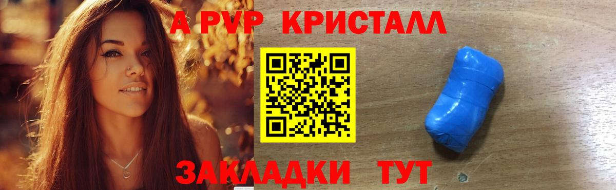A-PVP СК КРИС Чернушка