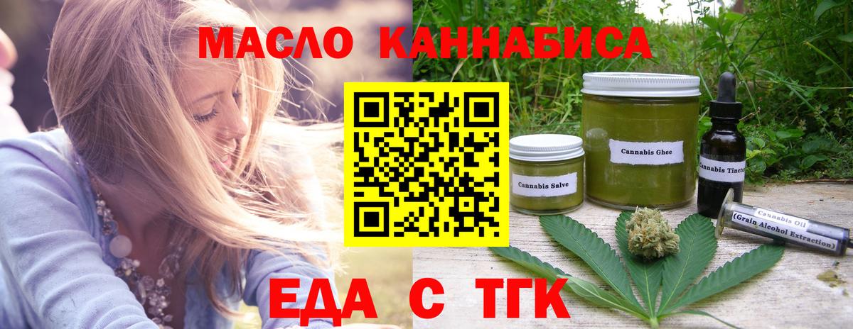 Cannafood конопля  Вход с VPN  Чернушка 