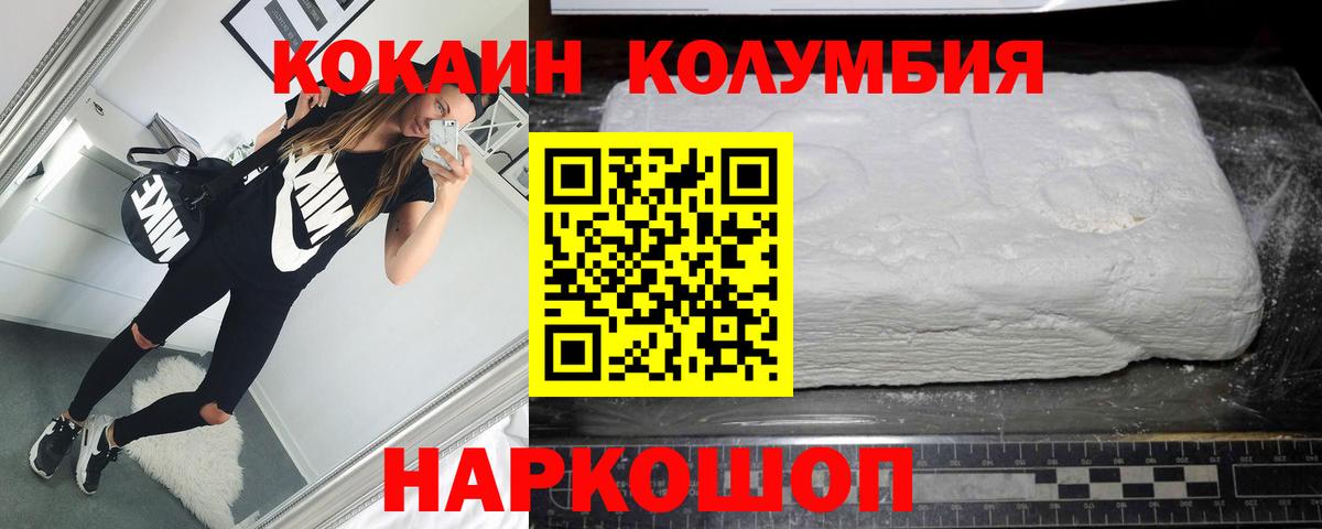 КОКАИН Fish Scale  Вход с VPN  Чернушка 