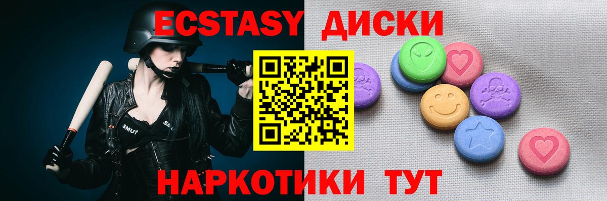 Экстази круглые Чернушка