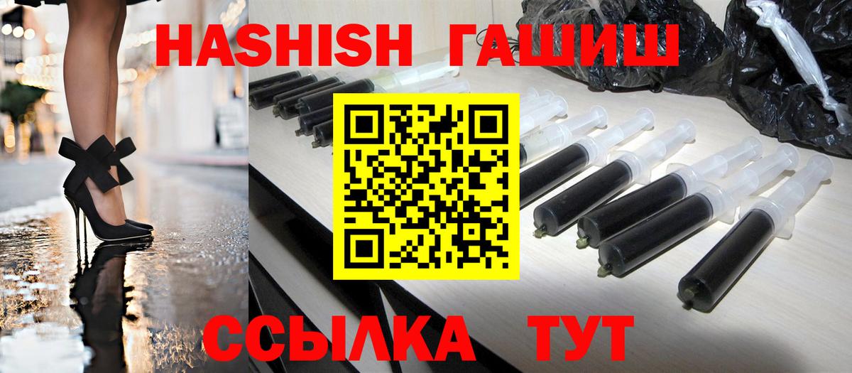 ГАШИШ гашик  Вход с VPN  Чернушка 