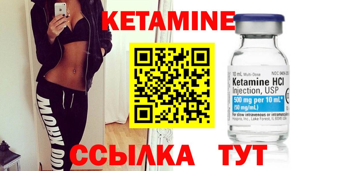 КЕТАМИН VHQ  Вход с VPN  Чернушка 