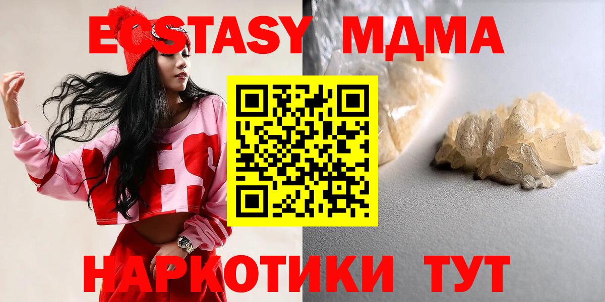 MDMA crystal Чернушка