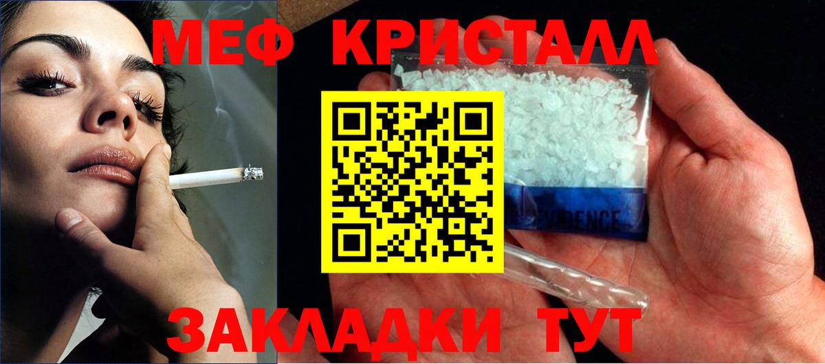 Мефедрон мяу мяу  Вход с VPN  МЕФ  Чернушка  МЕФ 4 MMC 