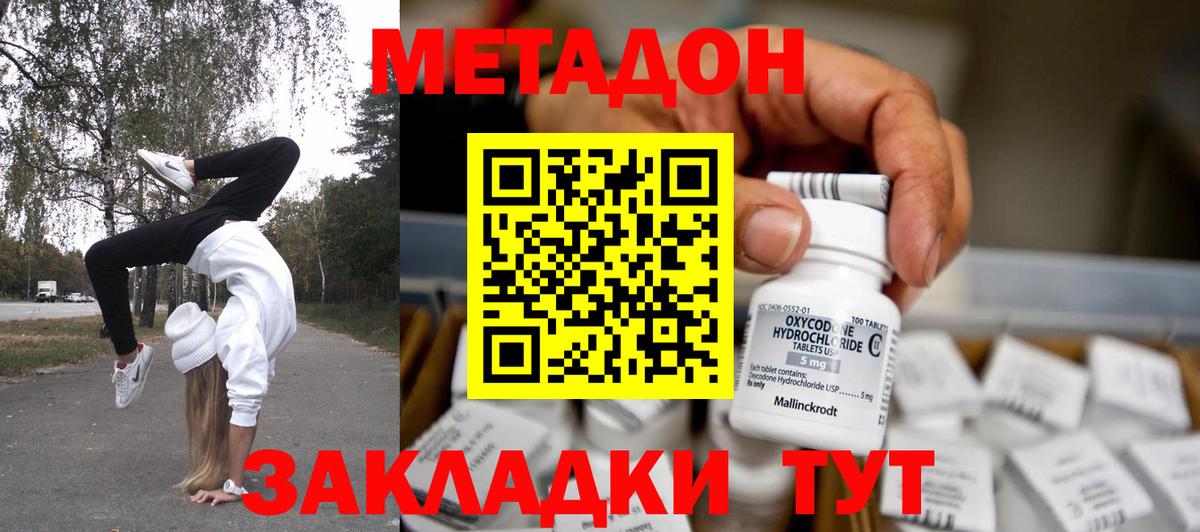 МЕТАДОН мёд Чернушка