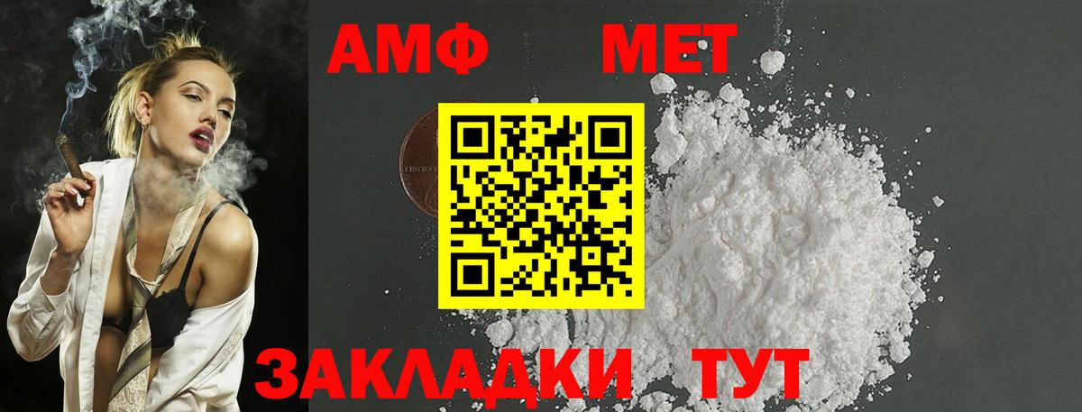 Чернушка  Первитин Декстрометамфетамин 99.9%  Первитин  Вход с VPN 