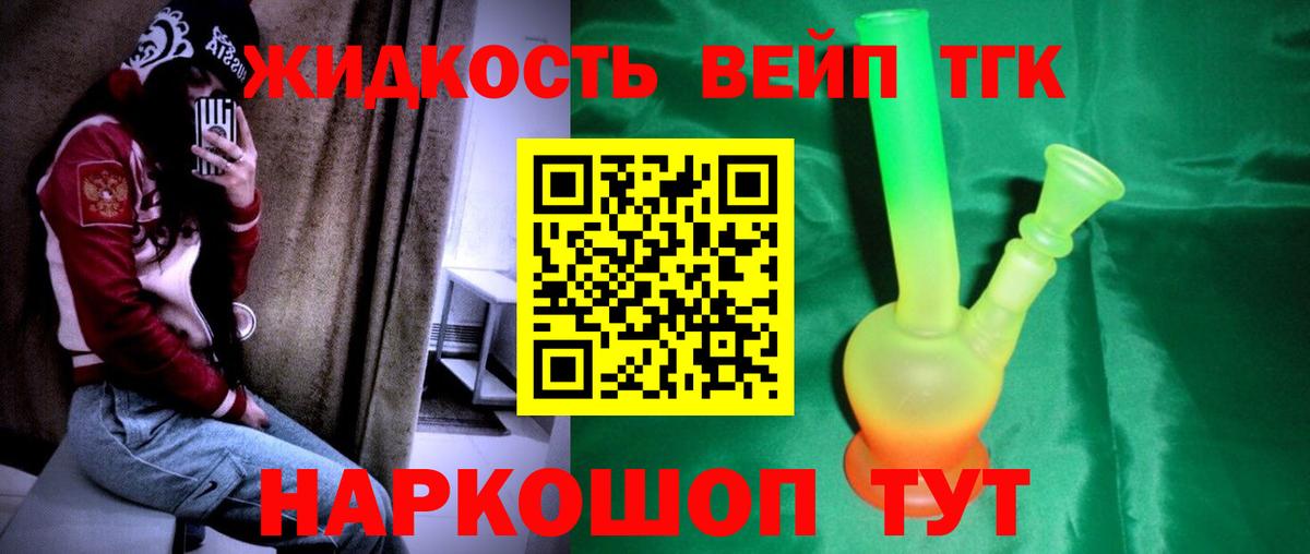 хочу наркоту  Дистиллят ТГК концентрат  Дистиллят ТГК THC oil  Вход с VPN  Чернушка 